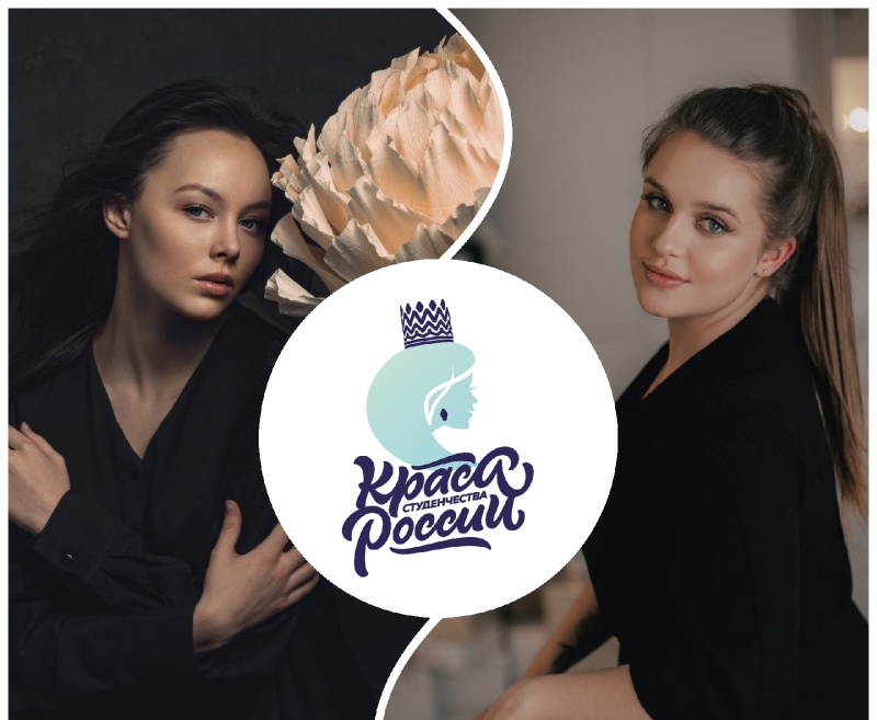 Сразу две девушки представят Пермский край на конкурсе «Краса студенчества России»