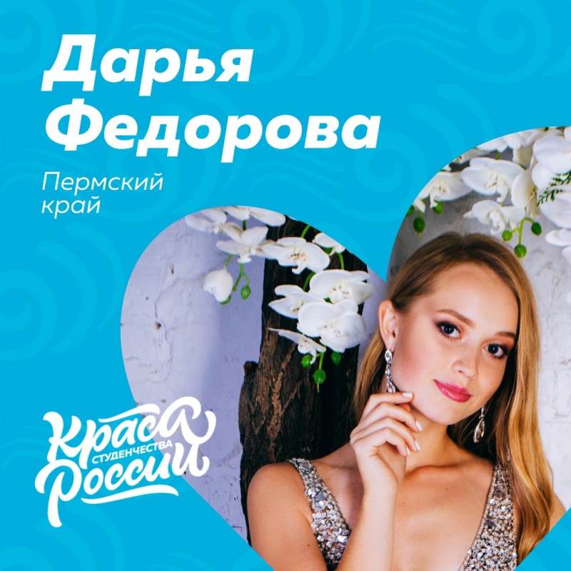 Интервью с участницей конкурса «Краса студенчества России»