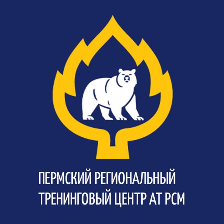 Пермский региональный тренинговый центр АТ РСМ